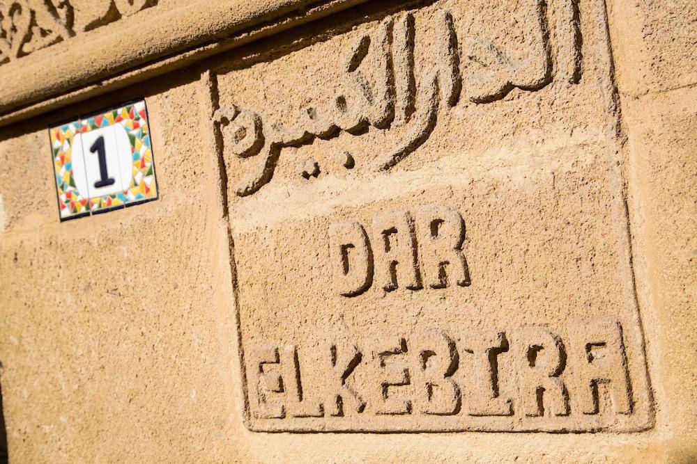 Hotel Dar El Kebira Rabat Exteriér fotografie